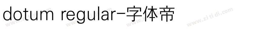 dotum regular字体转换
